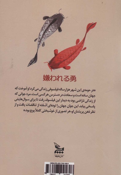 شجاعت قضاوت شدن